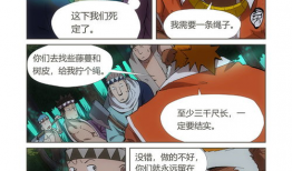 沼澤漫畫(huà),探尋神秘沼澤的奇幻冒險(xiǎn)之旅