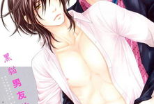 黑貓男友的疼愛方式漫畫,漫畫中的溫馨瞬間