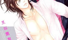 黑貓男友的疼愛方式漫畫,漫畫中的溫馨瞬間