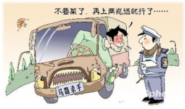 醉酒漫畫圖,醉酒漫畫圖中的幽默與警示