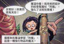 漫畫咒語,揭秘神秘力量背后的奇幻世界