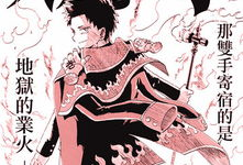 久之的漫畫,穿越時(shí)空的奇幻冒險(xiǎn)之旅