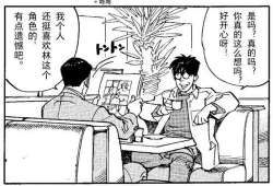 正雄漫畫(huà),青春校園的歡樂(lè)與成長(zhǎng)