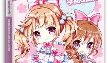 零基礎(chǔ)學(xué)畫(huà)漫畫(huà)2,漫畫(huà)繪畫(huà)入門(mén)攻略