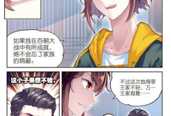 起點(diǎn)漫畫(huà),奇幻冒險(xiǎn)之旅，揭開(kāi)神秘世界的面紗