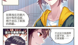 起點(diǎn)漫畫,奇幻冒險(xiǎn)之旅，揭開神秘世界的面紗