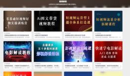 短視頻解說文案,揭秘短視頻制作背后的秘密與技巧