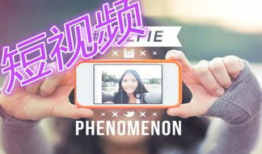 兩分鐘短視頻,濃縮精華，瞬間吸睛