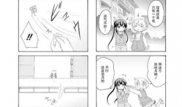 我的彌生姐姐漫畫,穿越時空的青春物語