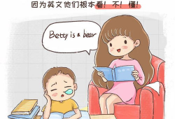 別人家的孩子 漫畫,漫畫中的啟示與反思