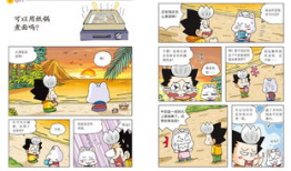 兒童漫畫(huà)推薦,精選兒童漫畫(huà)推薦，陪伴孩子快樂(lè)成長(zhǎng)