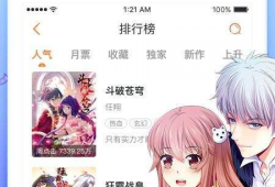 全景漫畫,穿越時空的視覺盛宴