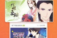 比卡漫畫注冊(cè),開啟奇幻冒險(xiǎn)之旅，注冊(cè)即享無盡樂趣！