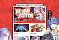 久愛(ài)漫畫(huà)網(wǎng),漫迷的寶藏庫(kù)，海量精彩漫畫(huà)一網(wǎng)打盡