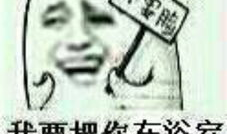 暴走漫畫動態(tài)圖,幽默搞笑，瞬間點燃你的笑點