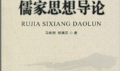 儒家思想短視頻,傳承千年的道德典范